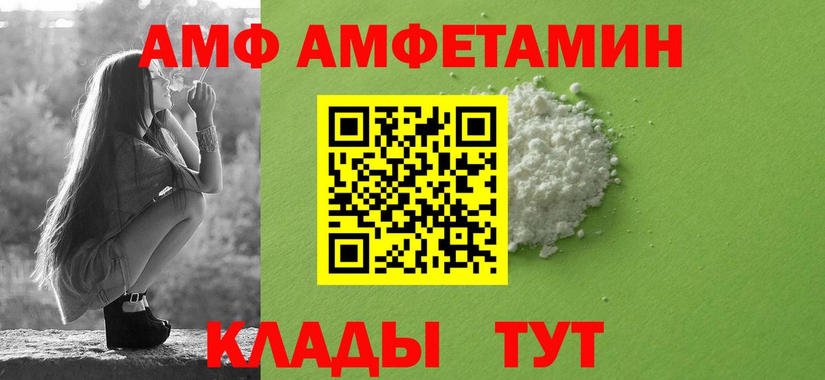 Амфетамин Розовый Северобайкальск