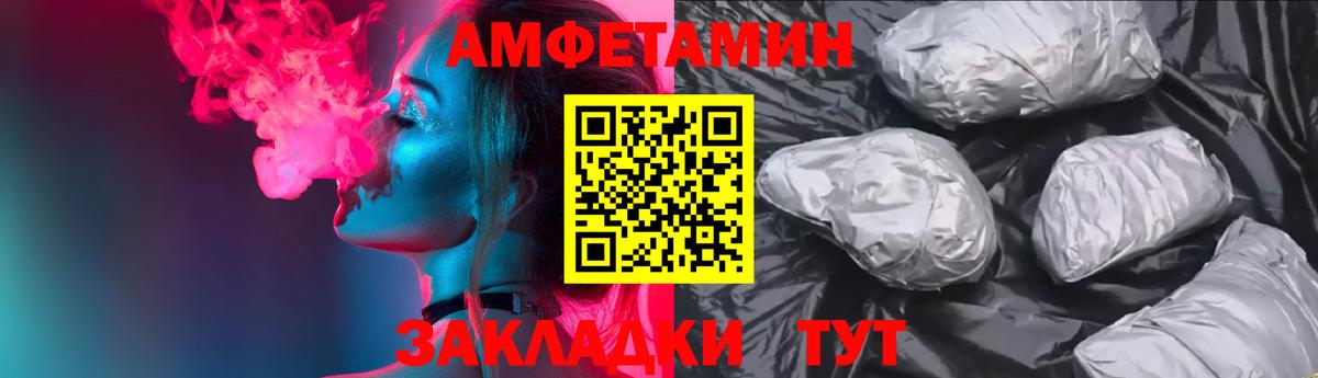 Amphetamine  Вход с VPN  АМФЕТАМИН  АМФЕТАМИН Розовый  Северобайкальск 