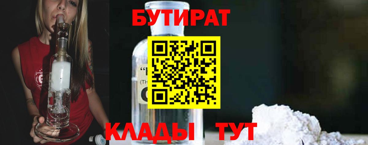 Северобайкальск  БУТИРАТ оксана  БУТИРАТ  Вход с VPN 