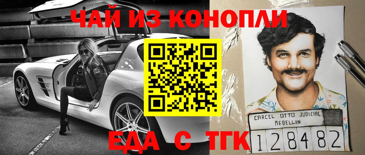 Canna-Cookies марихуана  Вход с VPN  Северобайкальск 