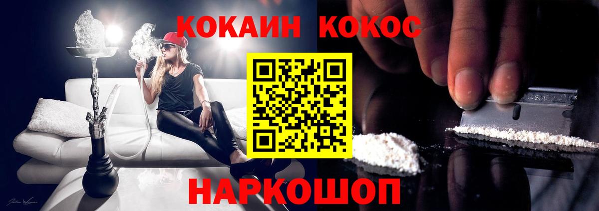 Кокаин  Вход с VPN  купить наркотик  COCAIN Перу  Северобайкальск 