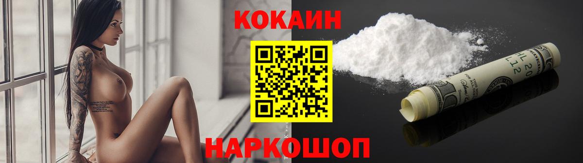 COCAIN 97% Северобайкальск