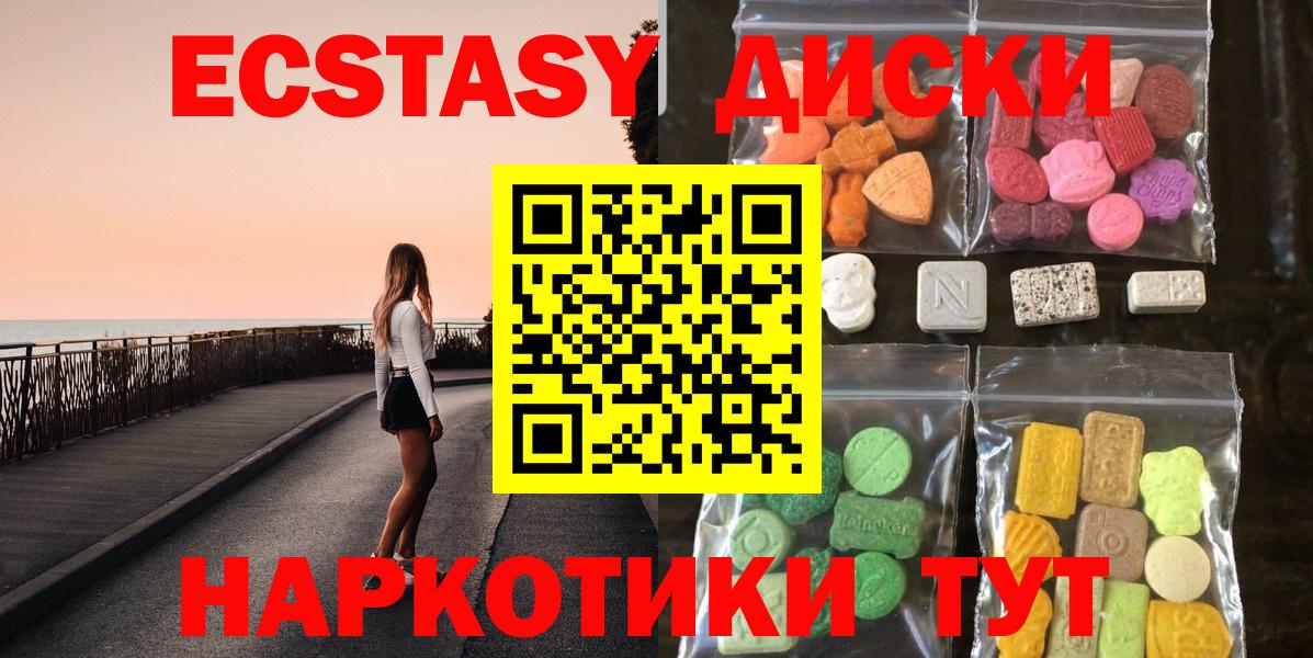 Экстази 99% Северобайкальск