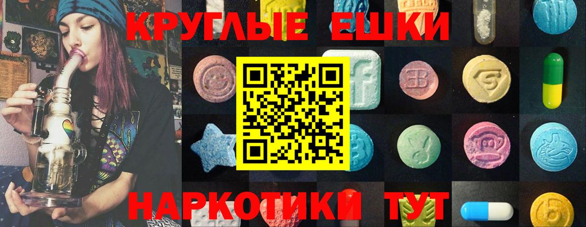 Северобайкальск  ЭКСТАЗИ XTC  Ecstasy  Вход с VPN  Экстази таблы 