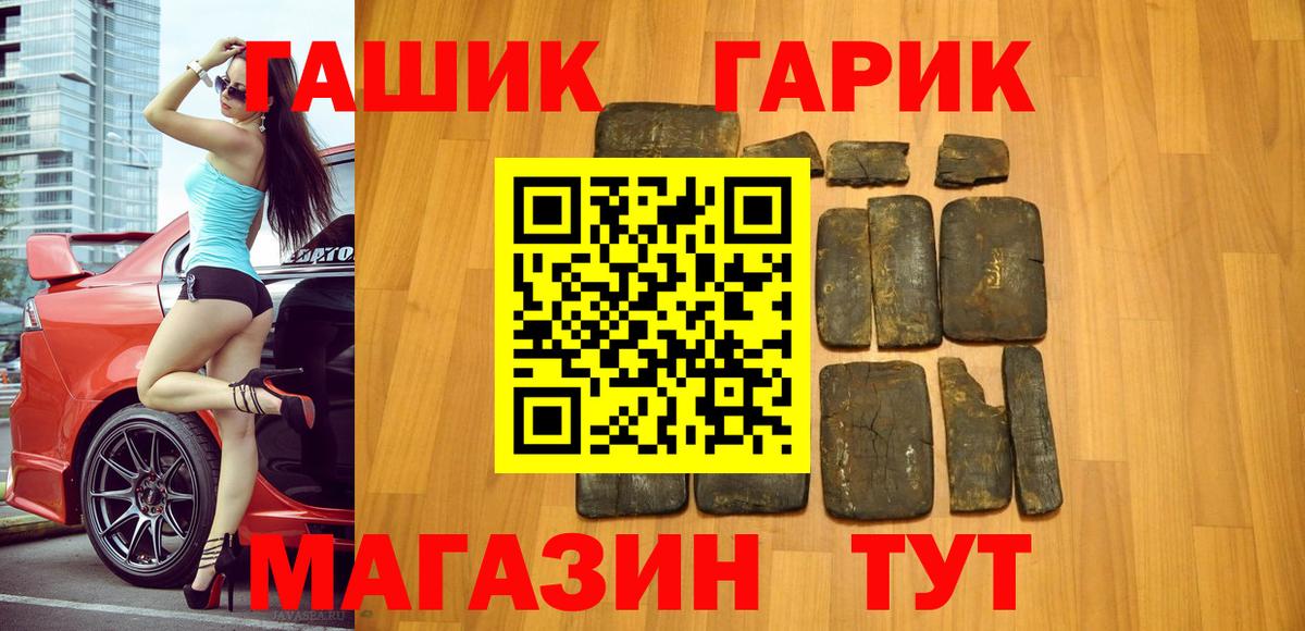 ГАШИШ Premium Северобайкальск