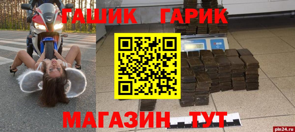 Северобайкальск  ГАШИШ индика сатива  Вход с VPN  Гашиш  ГАШ Изолятор 