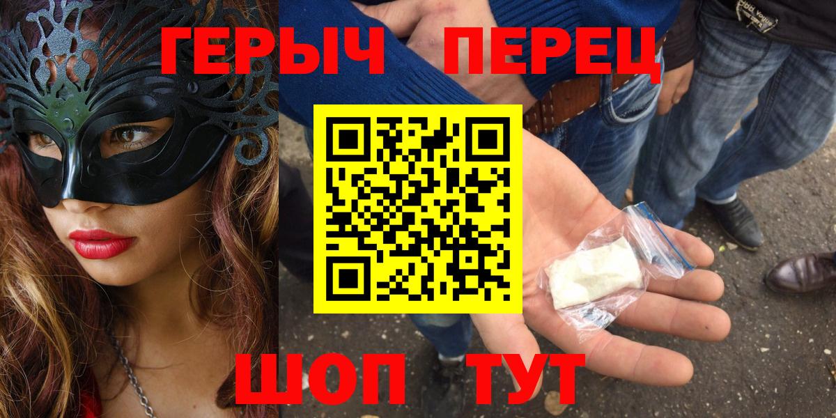 Северобайкальск  ГЕРОИН гречка  Вход с VPN 
