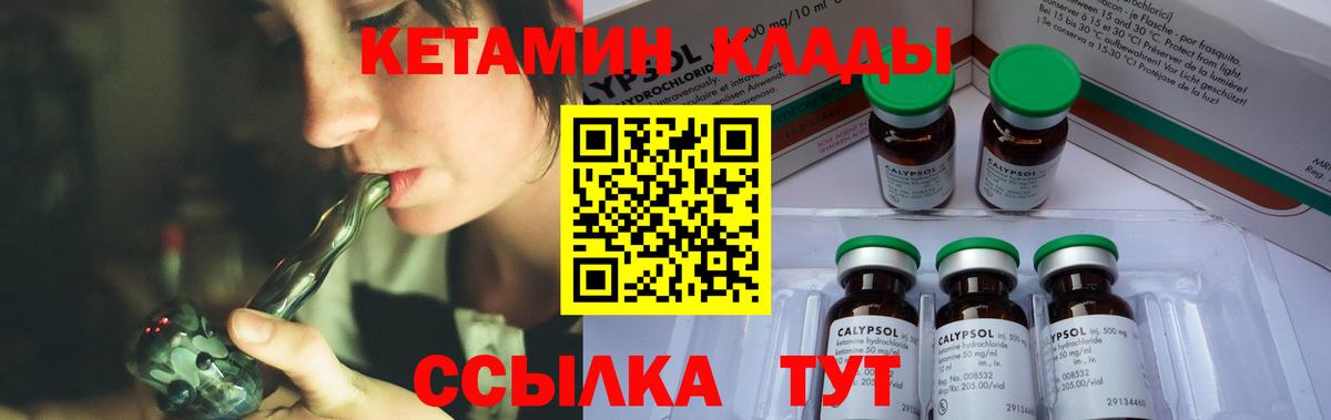 Кетамин ketamine  Вход с VPN  Северобайкальск  КЕТАМИН ketamine 