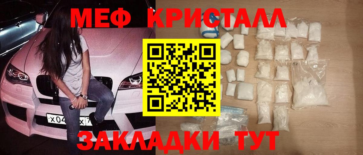 Меф мяу мяу  МЯУ-МЯУ mephedrone  Вход с VPN  МЯУ-МЯУ  Северобайкальск 
