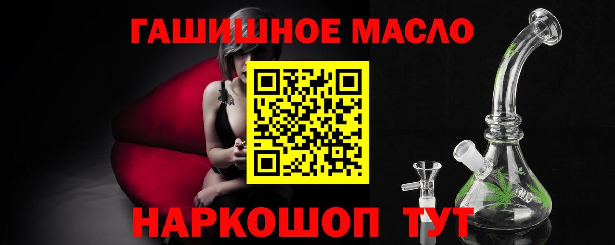 ТГК THC oil Северобайкальск